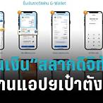 วิธีถอนเงินสลากดิจิตอล